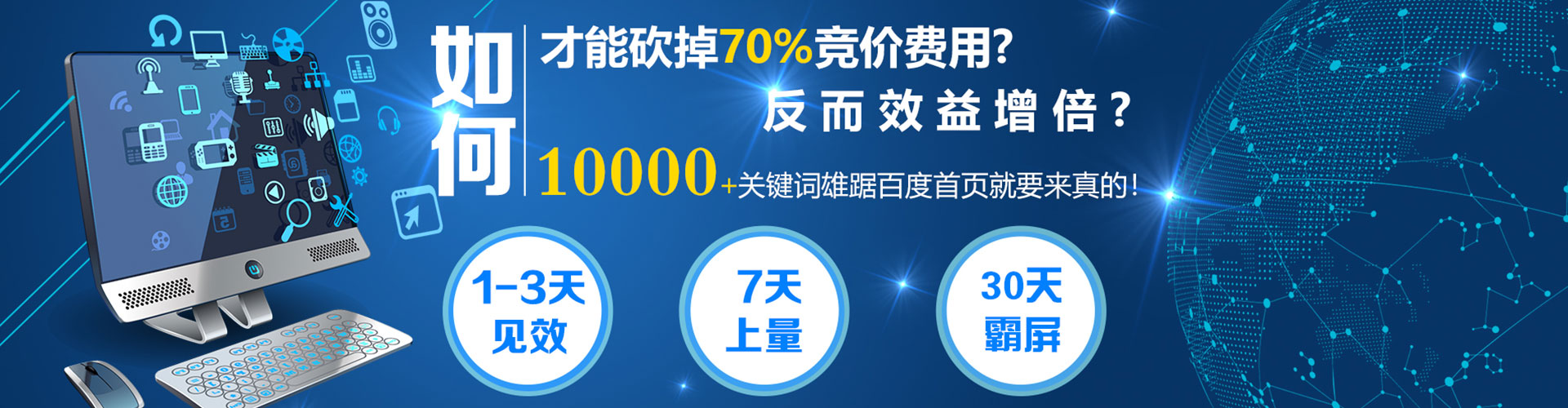 通化信息流广告