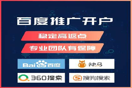信息流开户返点实战：案例分享如何赚取更多返利