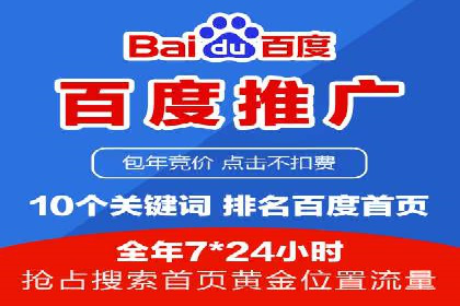 竞价排名背后的商业案例分析